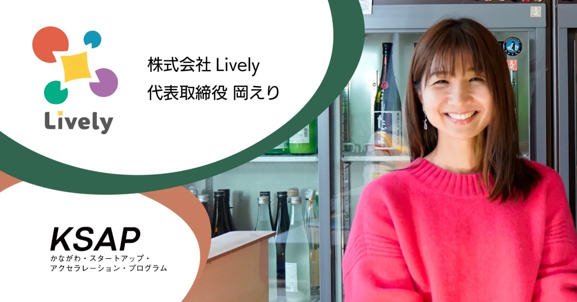 「ウゴイテワカル研究所」 に代表岡えりのインタビューが掲載されました