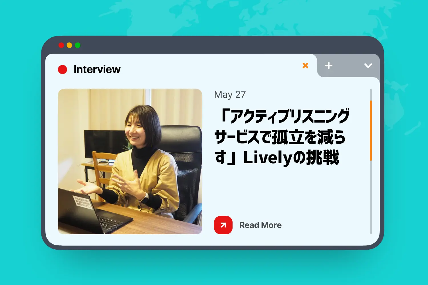 「さくマガ」に代表の岡えりのインタビューが掲載されました