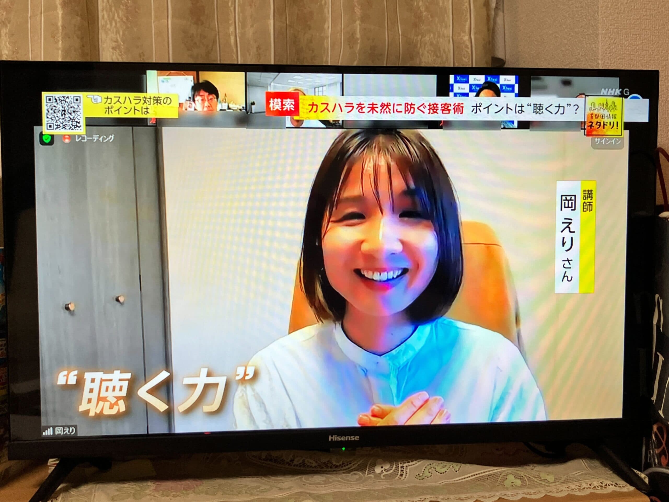 NHKの首都圏情報ネタドリ！に弊社代表の岡えりが出演しました