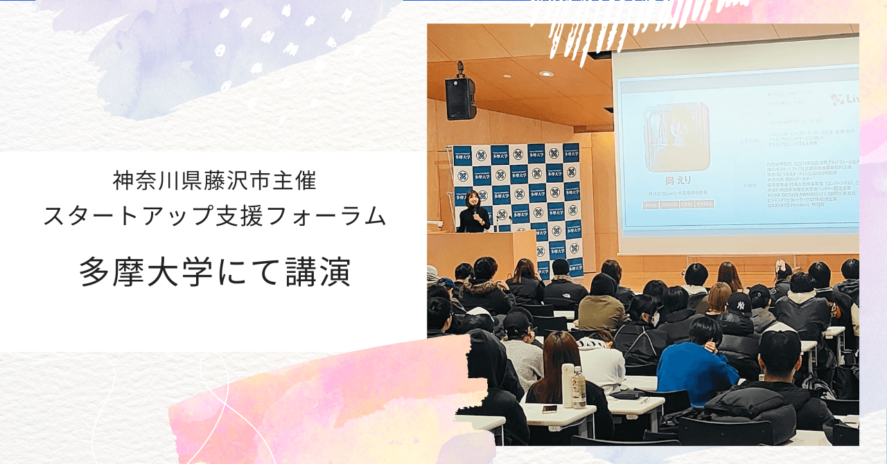 多摩大学にてキャリアについて講演