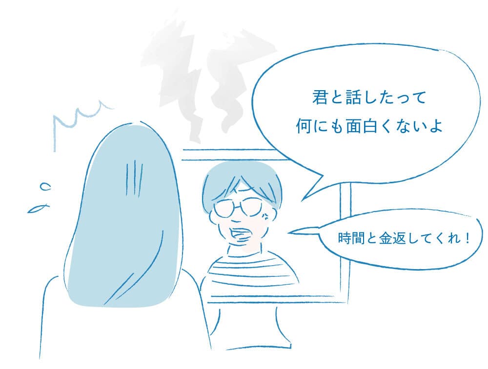 画面越しの対話で厳しい言葉を受け、心が傷つく場面を描いたイラスト