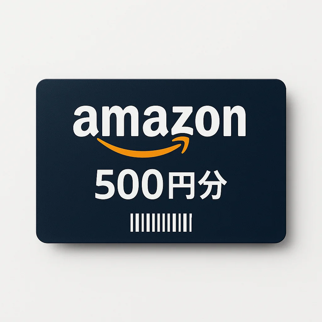 Amazonギフトカードイメージ